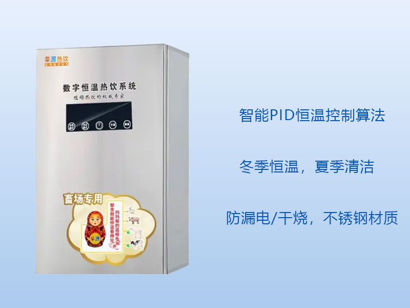 Digital constant-temperature watering system